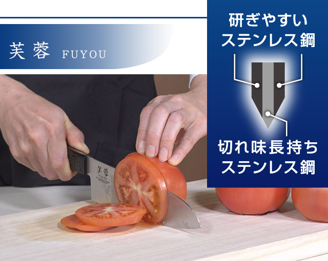 切れ味の鋭さと研ぎやすさを両立