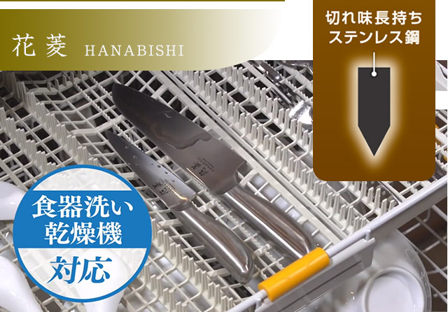 錆びにくいオールステンレス包丁