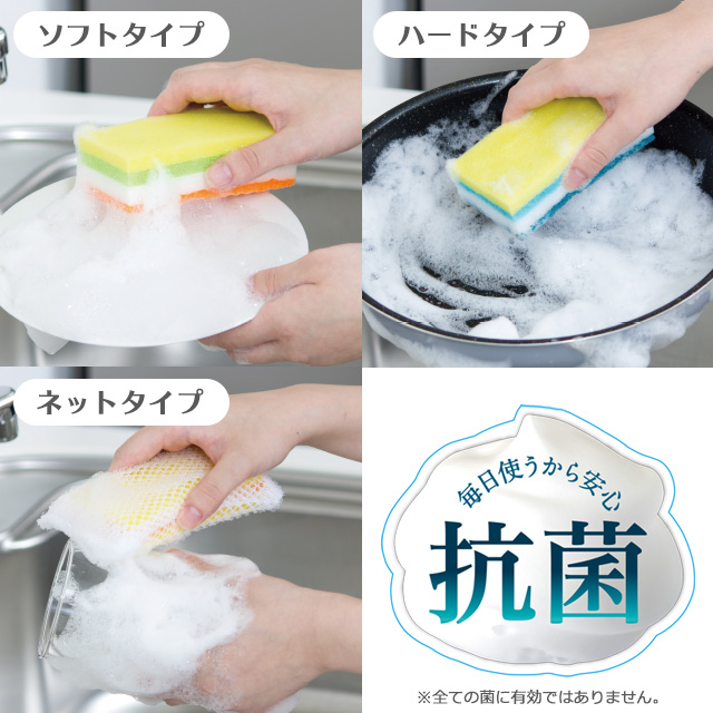 ソフトタイプ、ハードタイプ、ネットタイプ