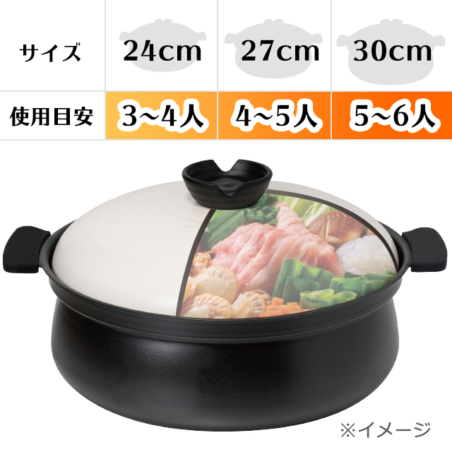 24cm、27cm、30cmの3サイズ