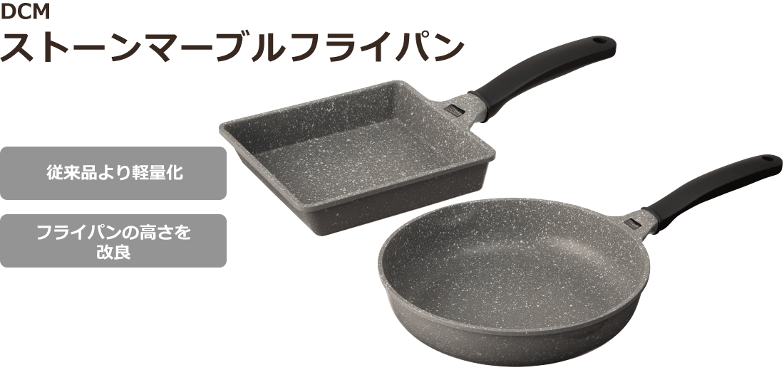 DCM ストーンマーブルフライパン