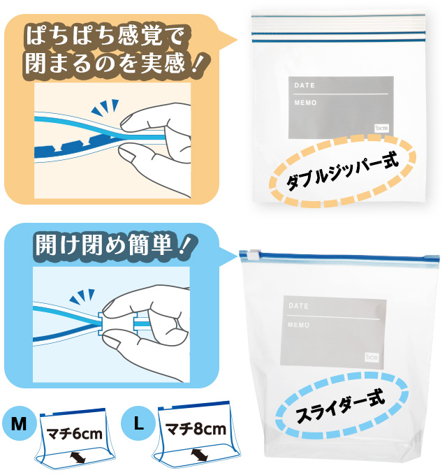 DCM フリーザーバッグ ｜ 商品紹介 ｜ DCM