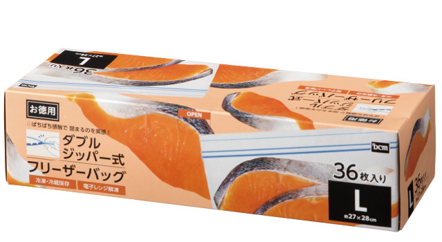 ＤＣＭ フリーザーバッグ ダブルジッパー式
