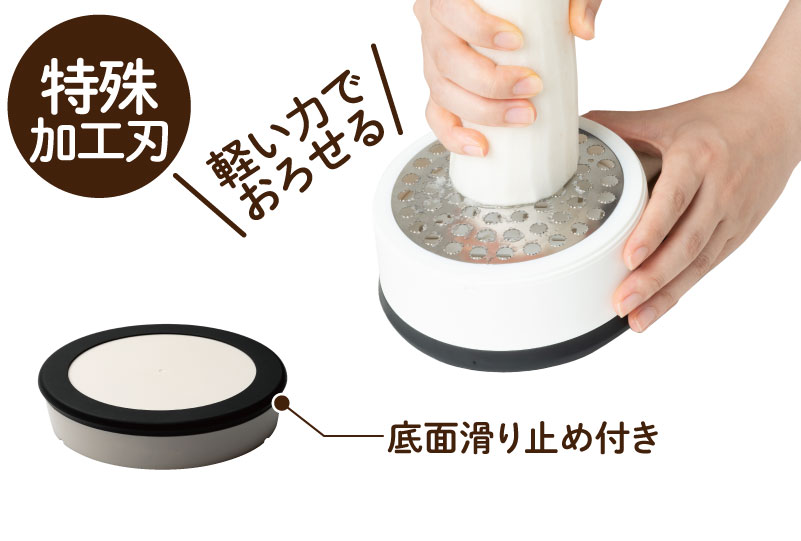 丸型の汁分けできるおろし器