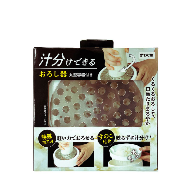 ＤＣＭ汁分けできるおろし器