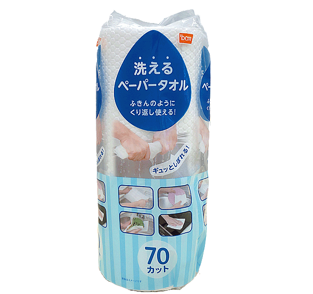 ＤＣＭ 洗えるペーパータオル