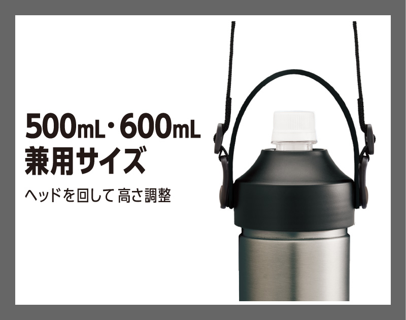 500ml、600ml