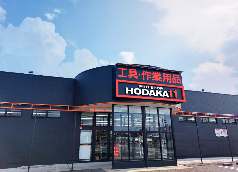 ホダカ11弥富店　OPEN