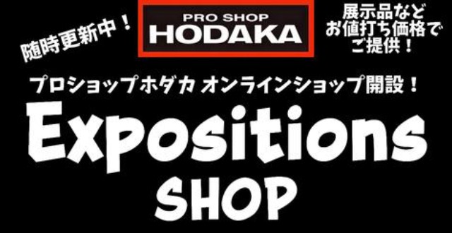 ホダカ