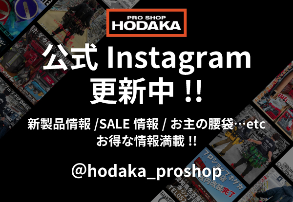 hodaka_insta_bnr_600_415.jpg