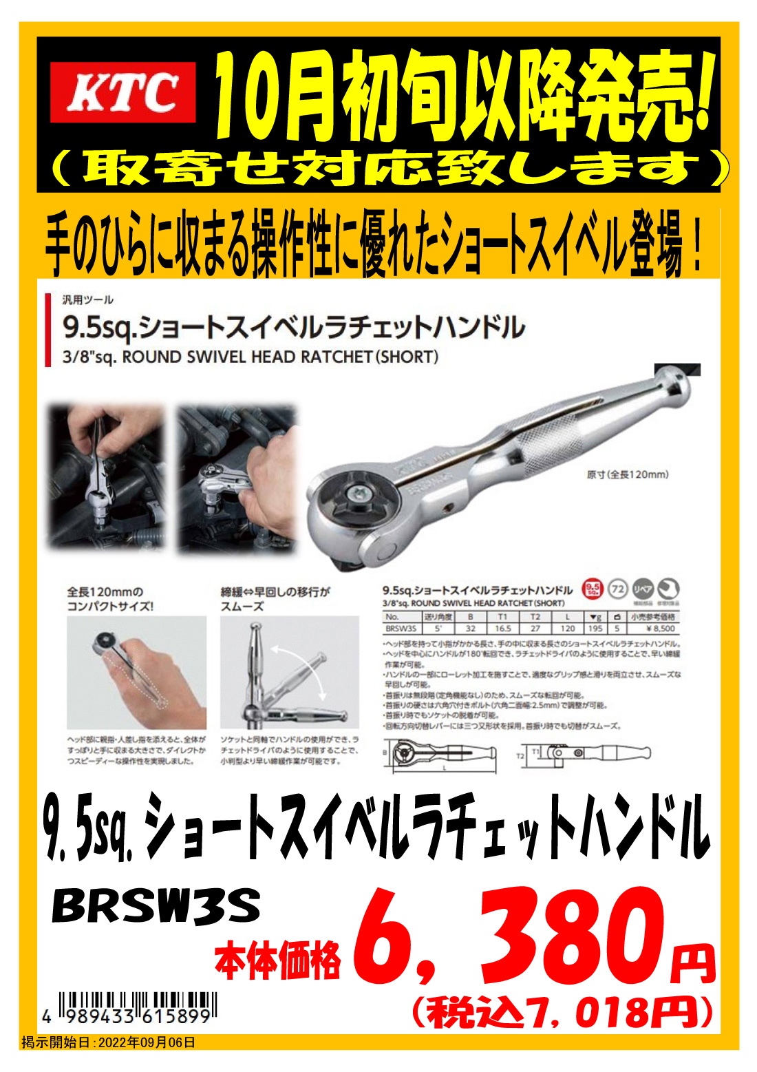 ホダカ(HODAKA) スモークテスタセット