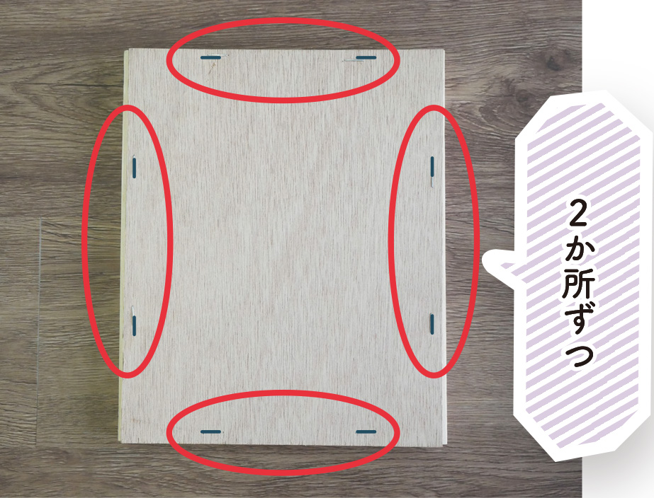 タッカーの位置