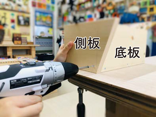 ドリルドライバーでねじを打つ