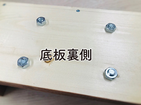 底板裏側、ブックスタンド