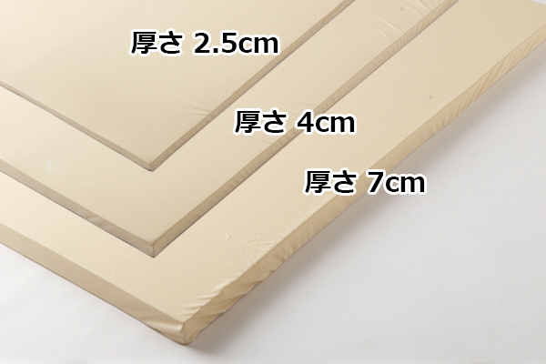 3種類から選べる厚み