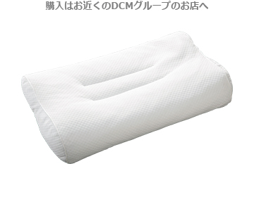 DCM　抗菌防臭パイプまくら 43×63cm