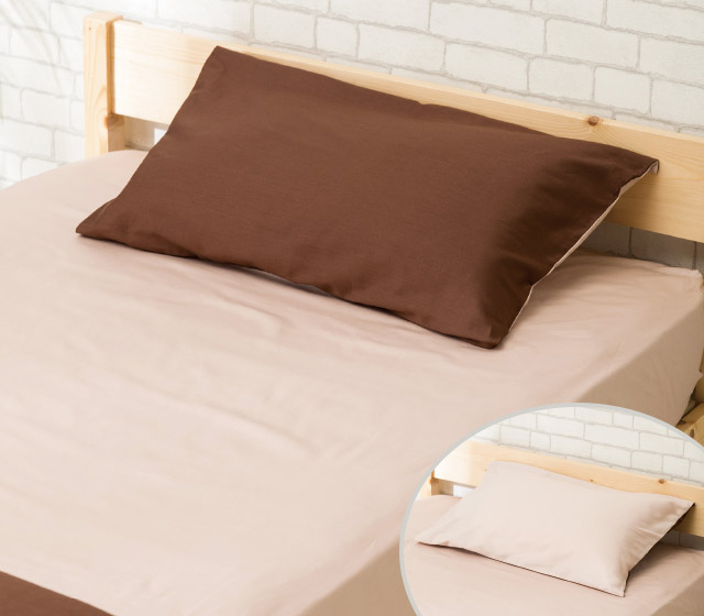 ＤＣＭ 枕カバー　ブラウン
