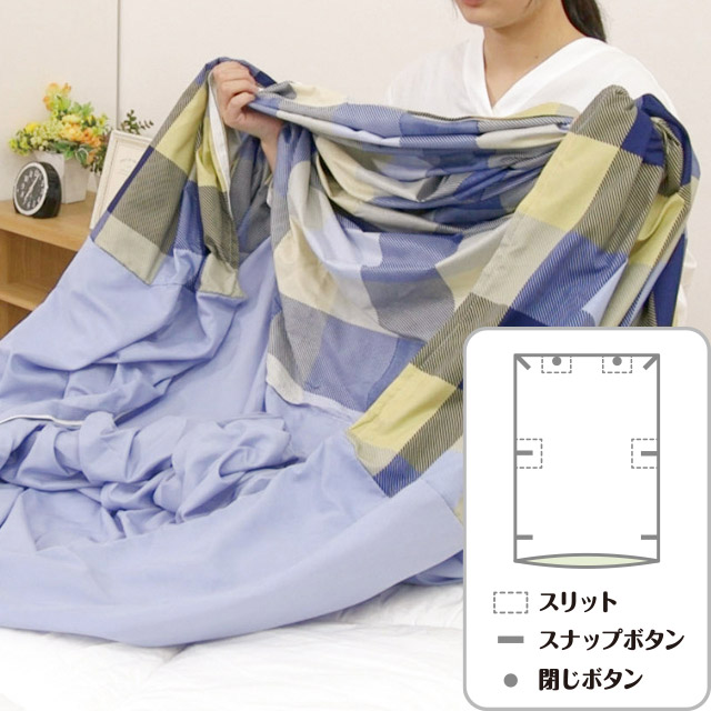 値下げして掛けフトンカバー デザインカバー/M＊mコレクション｜東洋羽毛公式通販サイト【公式】