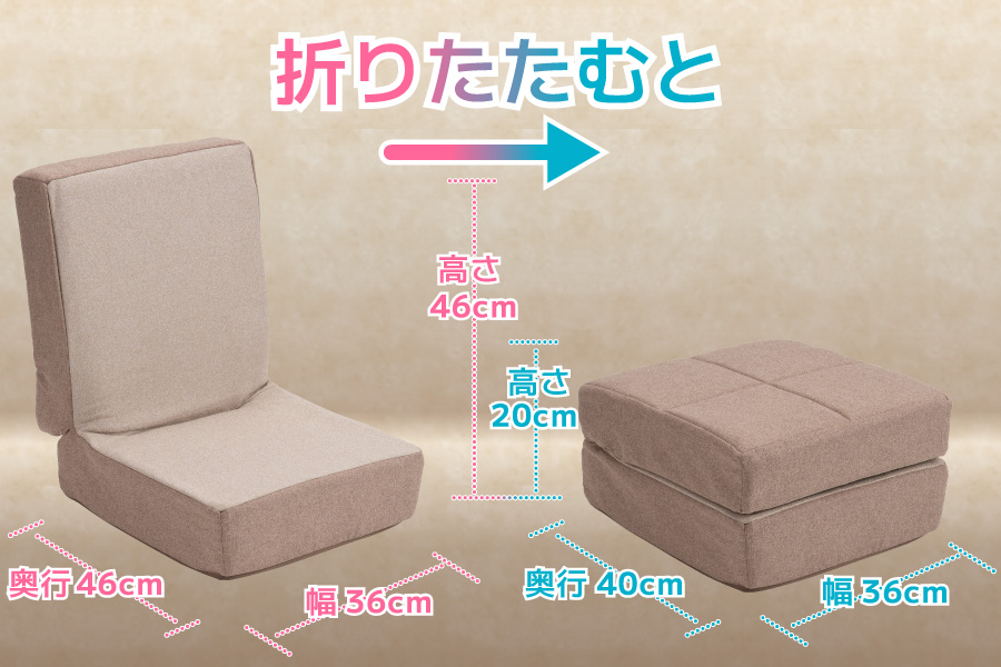 DCM スツールにもなる座椅子 ｜ 商品紹介 ｜ DCM
