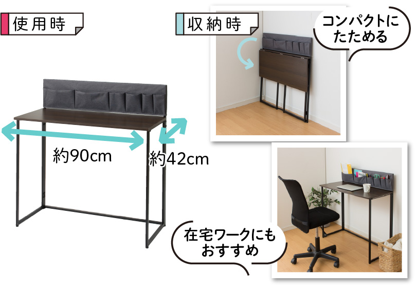 DCM 折りたたみデスク DCM-F5040 ブラウン ハイタイプ