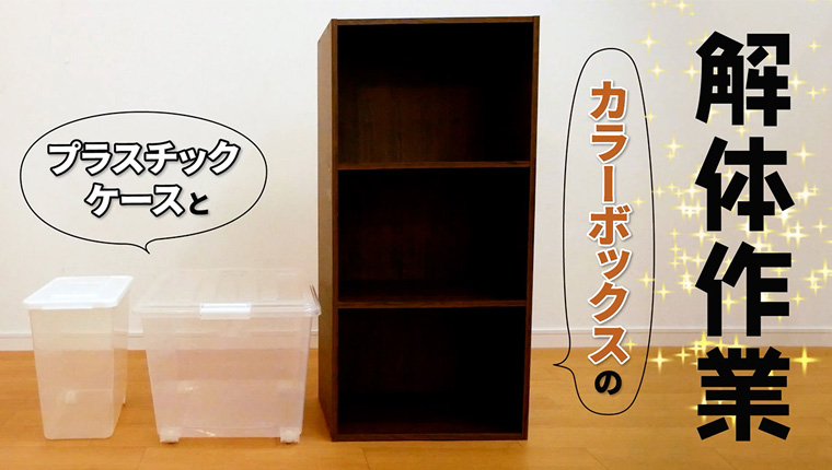 粗大ごみ