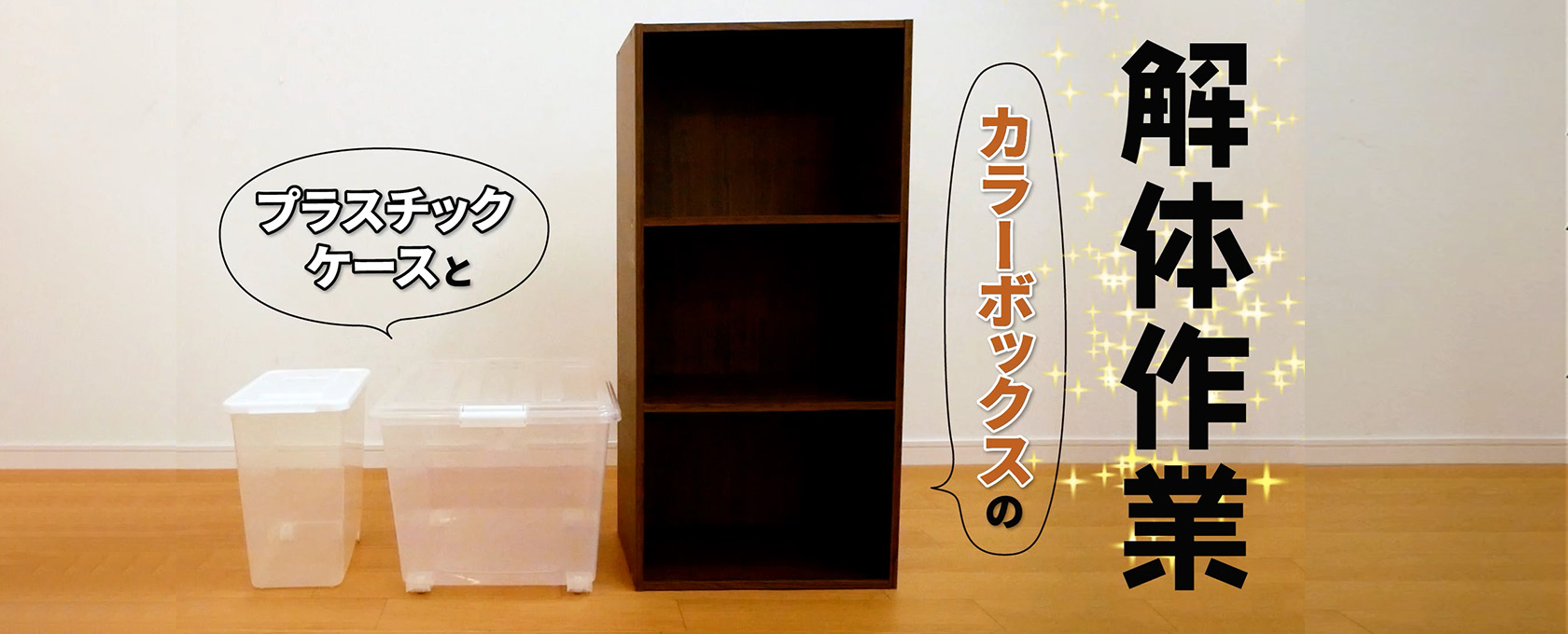 粗大ごみ
