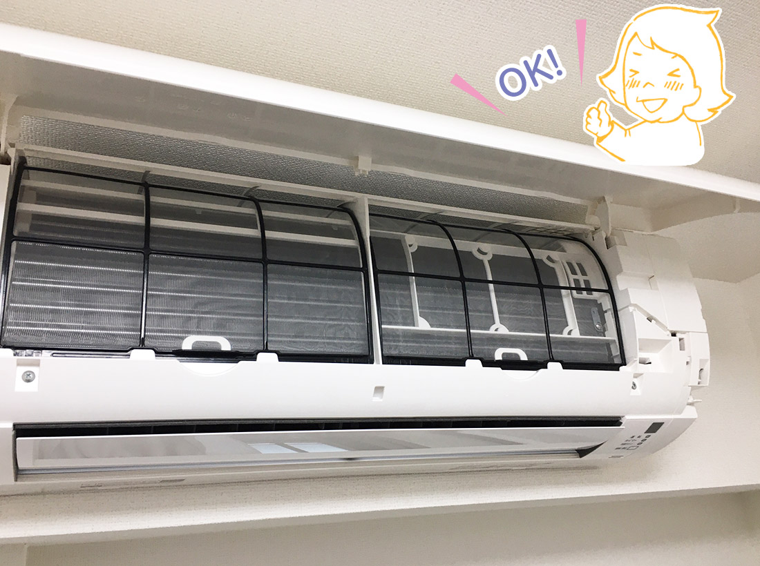 エアコン掃除　キレイになりました