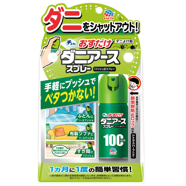 こそうじ 7月 おすすめグッズでダニ退治 コラムカテゴリー 掃除 コラム くらしメイド ｄｃｍ