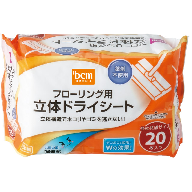 こそうじ DCMブランド 立体ドライシート 20枚
