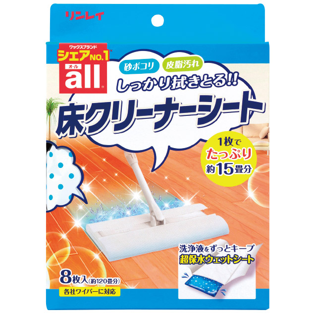 リンレイ オール床クリーナーシート 8枚入