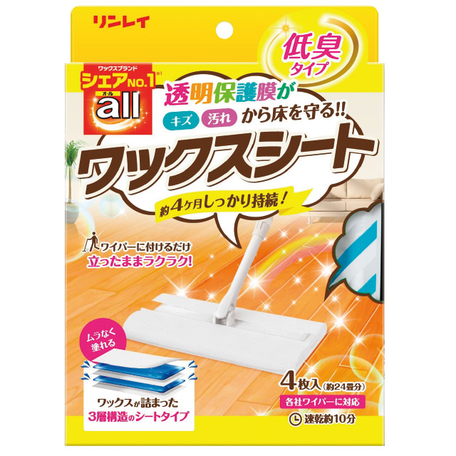 リンレイ オールワックスシート 4枚
