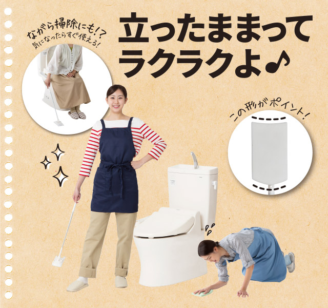トイレ床用ワイパー