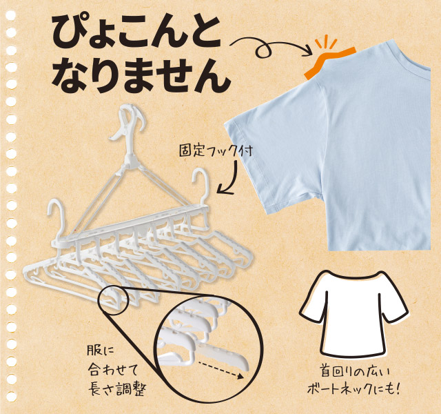 スライド8連ハンガー