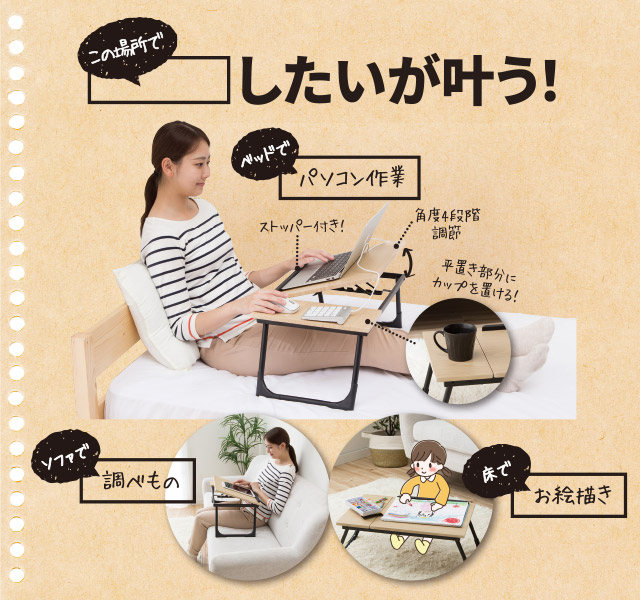 モバイルテーブル