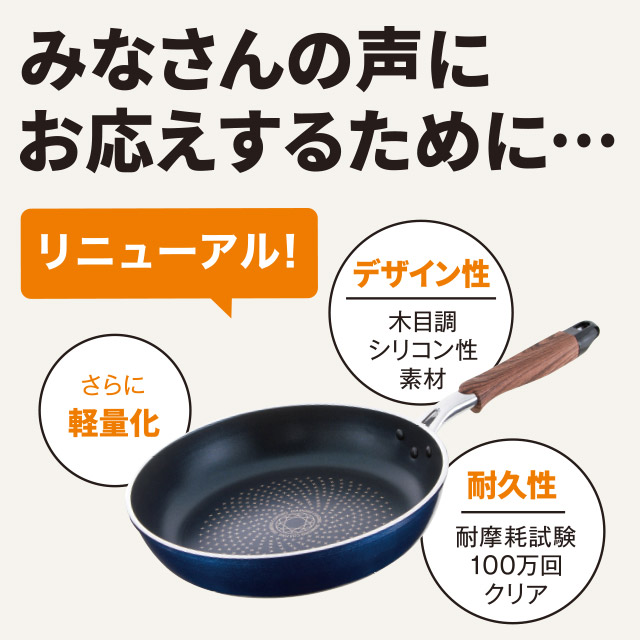 IH ダイヤモンドコートフライパン