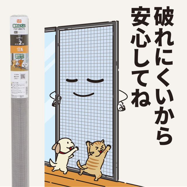 破れにくいアミ戸の替えアミ