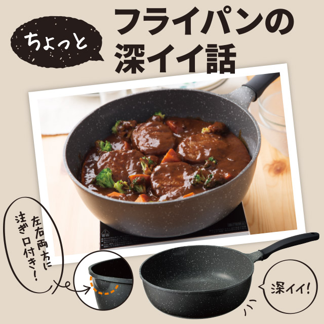 IH対応　ストーンマーブル炒め鍋