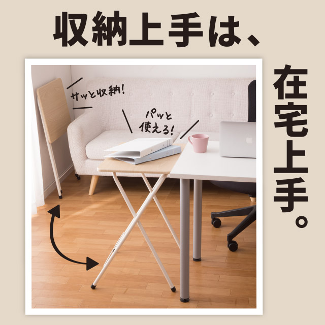折りたたみデスクハイタイプ