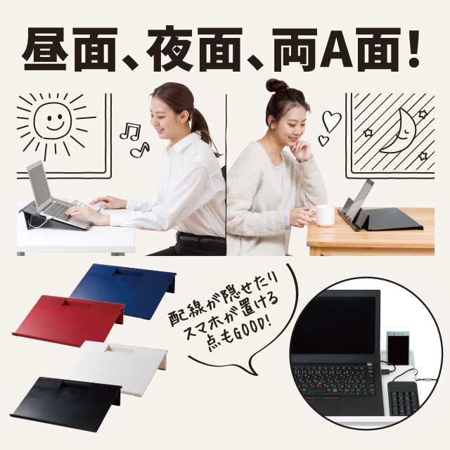 モバイルスタンド