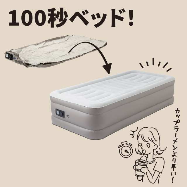 極厚電動エアベッド