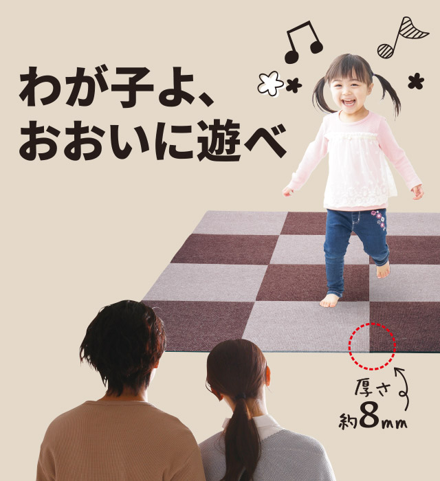 防音吸着タイルマット