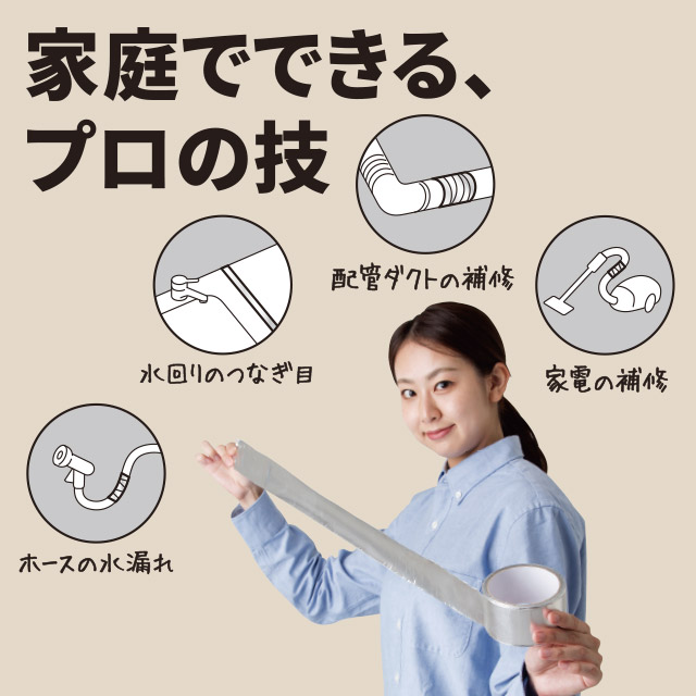 アルミテープ　エコ