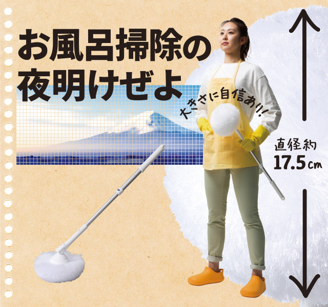 水だけまるごと洗い　でかクリーナー