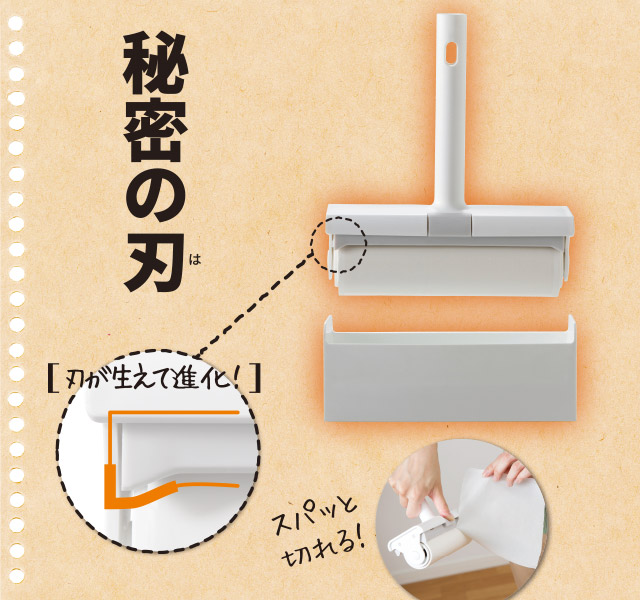 どこでもカットしやすい粘着クリーナー