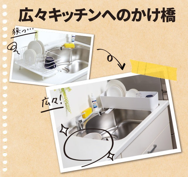 シンクに縦置きできる水切りかご