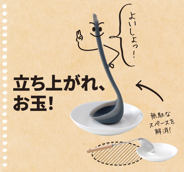 シリコン立つお玉