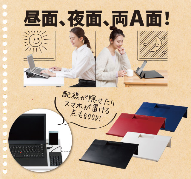 モバイルスタンド