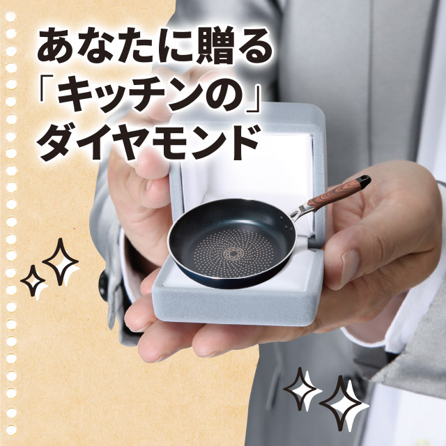 IHダイヤモンドコート　軽量フライパン