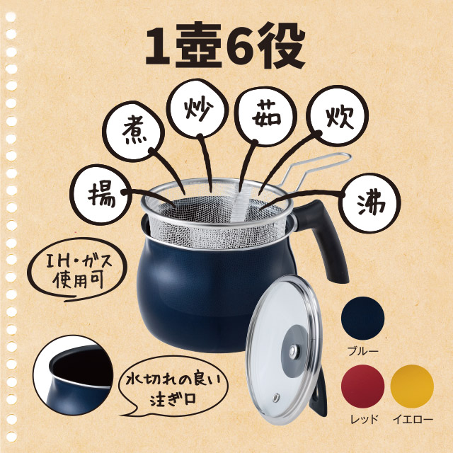 マルチポット　ストレーナー付き