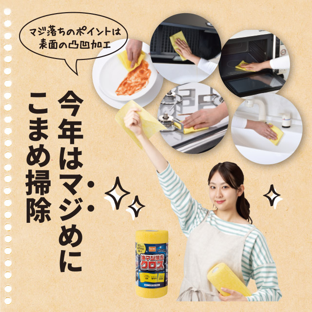 油マジ落ちクロス